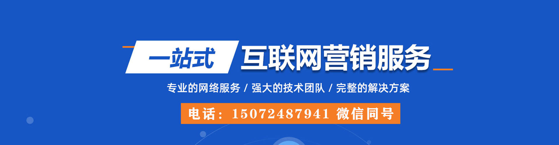 南漳竞价代运营